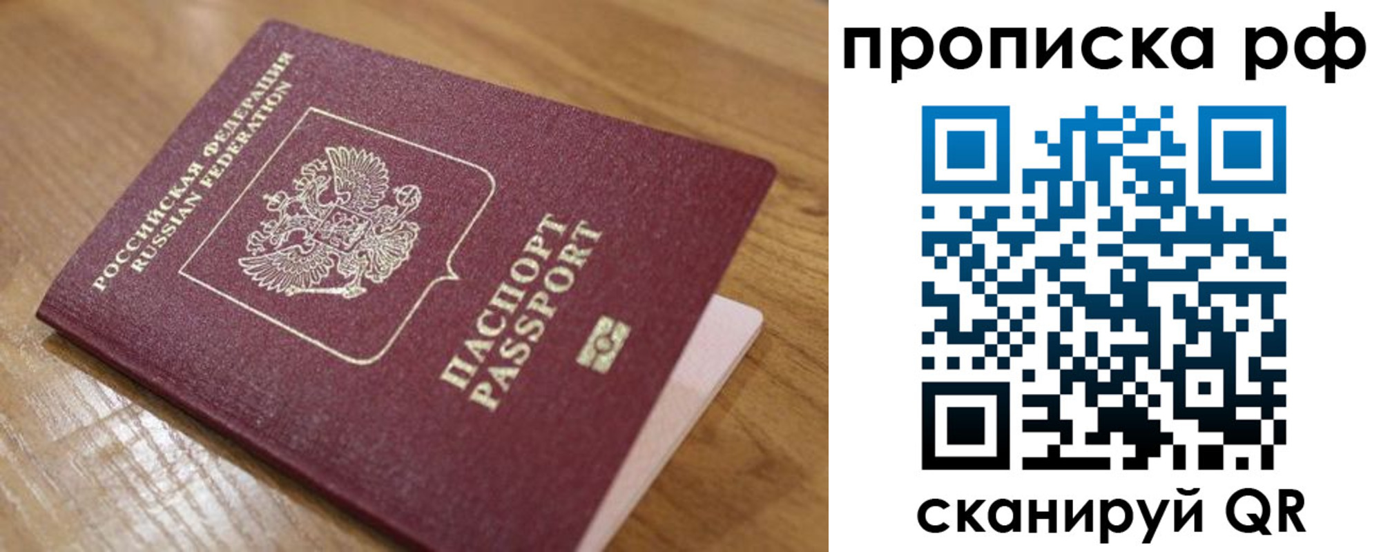 купить прописку в Славянске-на-Кубани