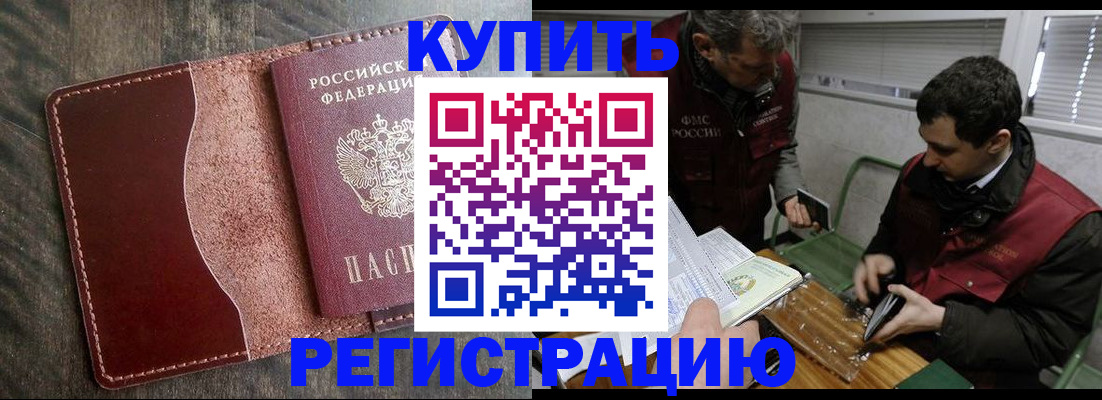 временная регистрация для школы в Славянске-на-Кубани
